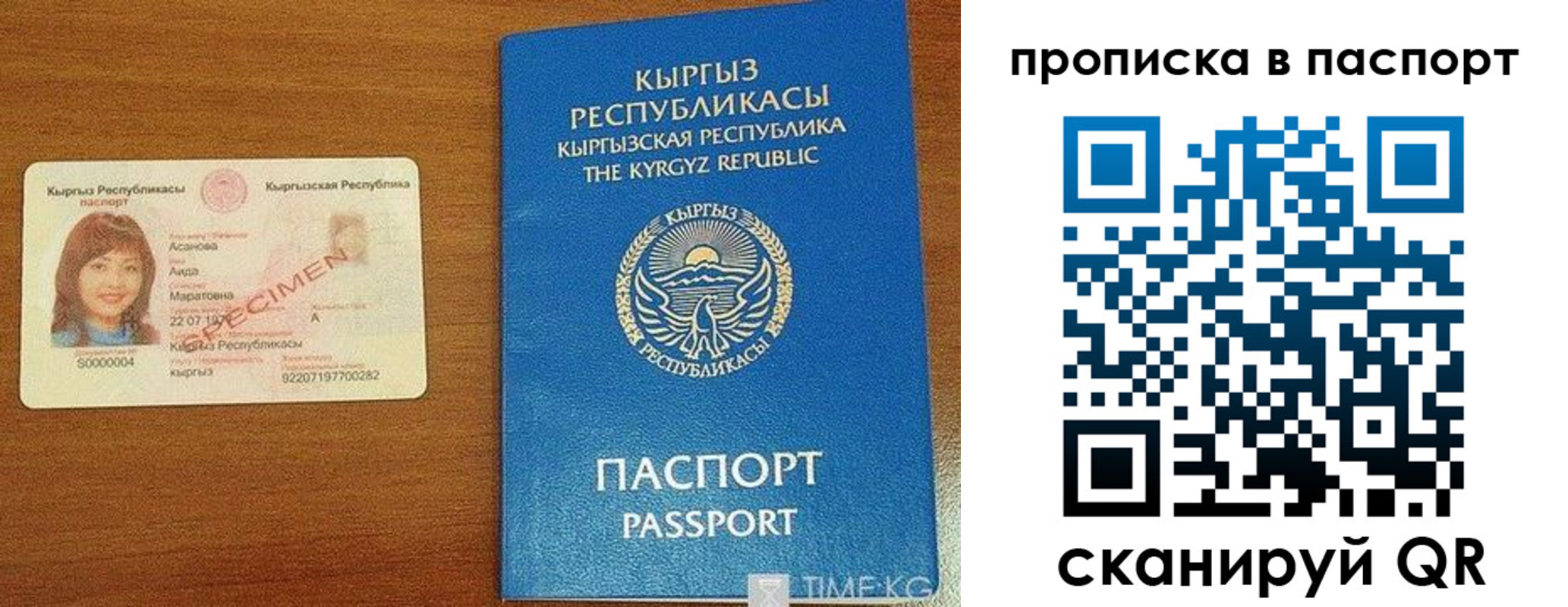 прописка гарантия в Североуральске