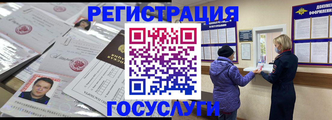 временная регистрация в квартире в Североуральске