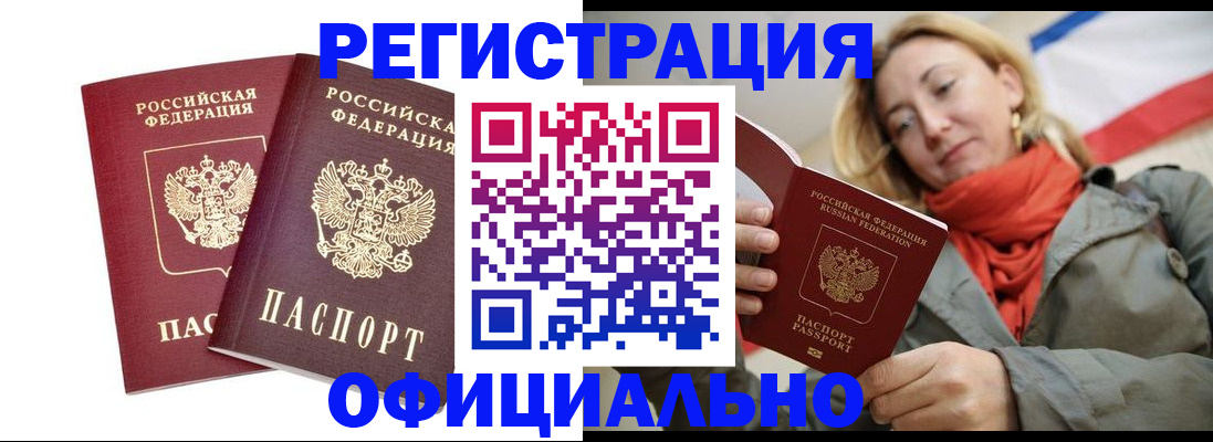 временная регистрация в квартире в Североуральске