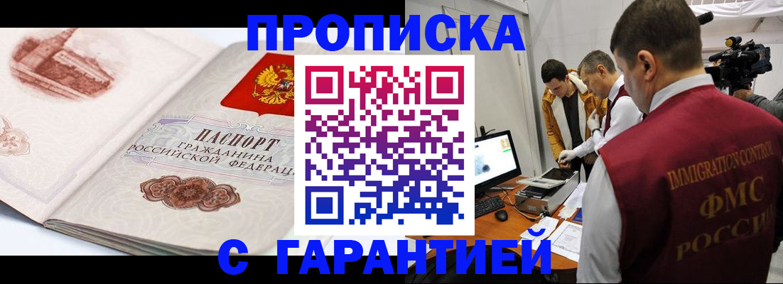 временная регистрация надежно в Североуральске